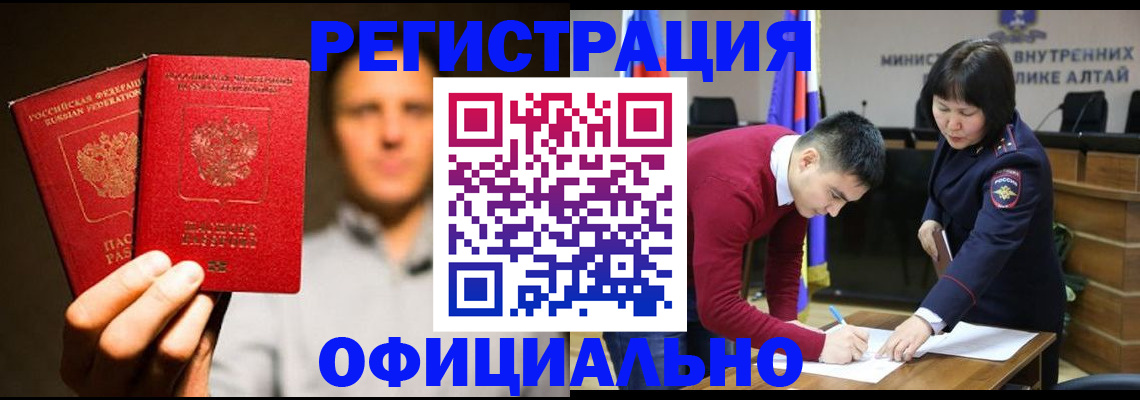 временная прописка в Саяногорске