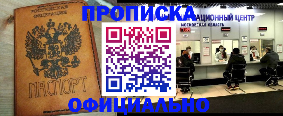 найти адрес прописки в Саяногорске