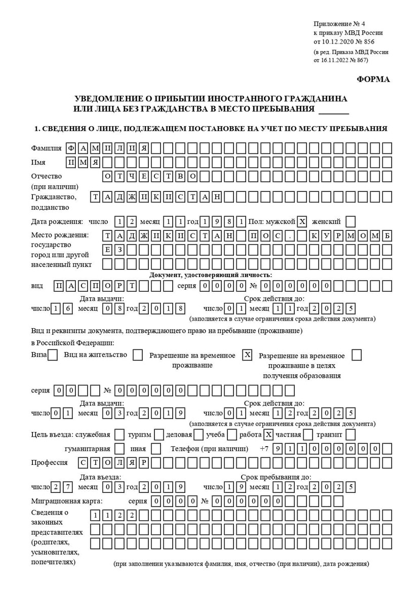 временная регистрация в Саяногорске
